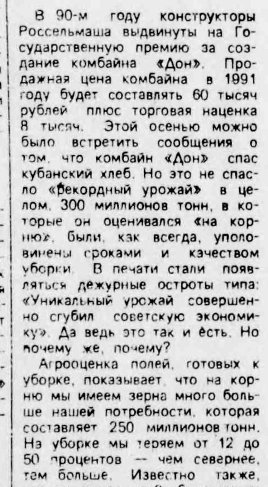 &ldquo;Российская Газета, 1991 год&rdquo;